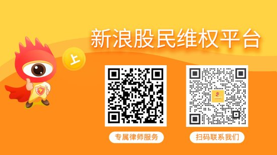 天平配资 *ST贤丰领监管正式处罚，律师提示维权切莫错过！