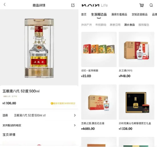 森利网 五粮液参股车企，买车享白酒75折！官方暂无回应，网友：开5.8万的车会喝五粮液？